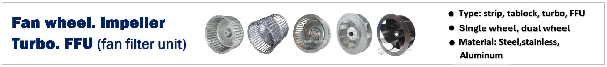 fan wheel